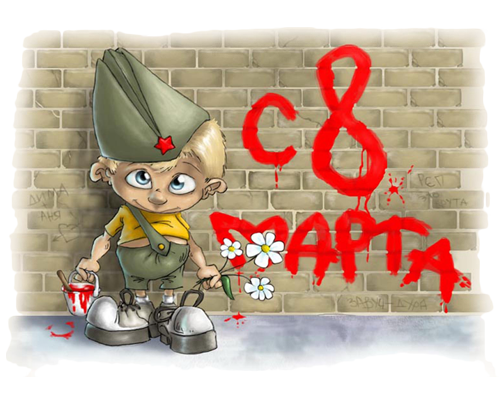 Поздравления с 8 мартом для женщин военнослужащих